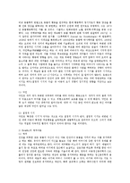Freud의 심리성적,rikson의 심리사회적,Piaget의 인지발달,Vygotsky의 사회문화적 인지,Pavlov의 고전적 조건형성 이론-14