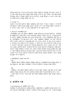 Freud의 심리성적,rikson의 심리사회적,Piaget의 인지발달,Vygotsky의 사회문화적 인지,Pavlov의 고전적 조건형성 이론-15