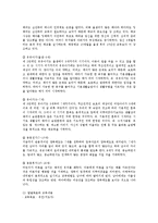 Freud의 심리성적,rikson의 심리사회적,Piaget의 인지발달,Vygotsky의 사회문화적 인지,Pavlov의 고전적 조건형성 이론-18