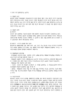 Freud의 심리성적,rikson의 심리사회적,Piaget의 인지발달,Vygotsky의 사회문화적 인지,Pavlov의 고전적 조건형성 이론-20