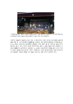 [동양문학의 이해] 일본 - 가부키かぶき(歌舞伎(가무기))-4