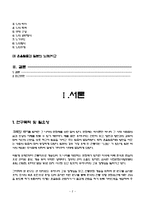 [문화재탐사] 인천 대표 중요무형문화제 은율탈춤-2