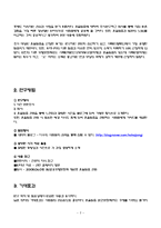 [문화재탐사] 인천 대표 중요무형문화제 은율탈춤-3