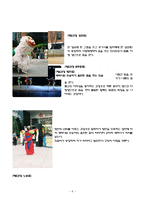 [문화재탐사] 인천 대표 중요무형문화제 은율탈춤-6