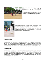 [문화재탐사] 인천 대표 중요무형문화제 은율탈춤-7