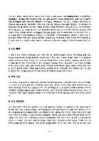 [문화재탐사] 인천 대표 중요무형문화제 은율탈춤-10