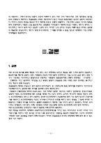 [문화재탐사] 인천 대표 중요무형문화제 은율탈춤-12