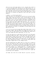 사회심리학에 대해서-2