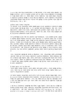 사회심리학에 대해서-3