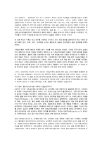 사회심리학에 대해서-4