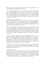 사회심리학에 대해서-5