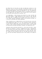 사회심리학에 대해서-6