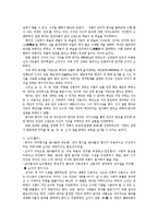 다산 정약용의 민본주의와 동·서양의 정치사상의 비교-2