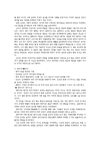 다산 정약용의 민본주의와 동·서양의 정치사상의 비교-3