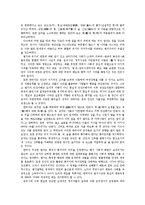 다산 정약용의 민본주의와 동·서양의 정치사상의 비교-4
