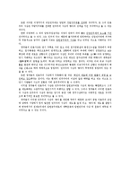 다산 정약용의 민본주의와 동·서양의 정치사상의 비교-7