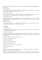 [사회문제론] 소비자문제와 사회복지-2