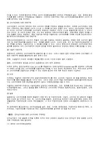 [사회문제론] 소비자문제와 사회복지-6