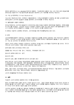 [사회문제론] 소비자문제와 사회복지-7