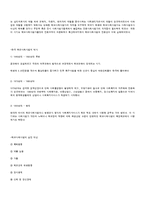 [아동복지론] 학교사회사업에 대해서-4