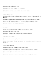 [아동복지론] 학교사회사업에 대해서-6