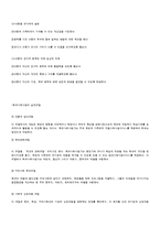 [아동복지론] 학교사회사업에 대해서-7
