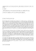 [아동복지론] 학교사회사업에 대해서-9