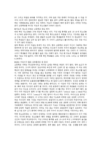 선진국 복지현황 - 복지국가 뉴질랜드의 아동복지 현황-2