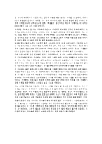 선진국 복지현황 - 복지국가 뉴질랜드의 아동복지 현황-3
