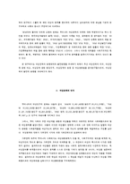 [여성복지론] 한국 여성정책의 현황과 발전방향-2