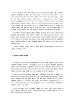 [여성복지론] 한국 여성정책의 현황과 발전방향-4