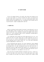 [여성복지론] 한국 여성정책의 현황과 발전방향-19