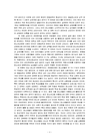 [생활과 법률] 청소년 성매매에 대해서-4