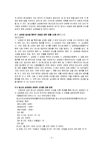 [생활과 법률] 청소년 성매매에 대해서-5