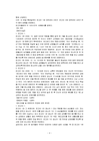 [생활과 법률] 청소년 성매매에 대해서-6