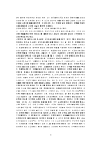 [생활과 법률] 청소년 성매매에 대해서-8