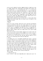 [생활과 법률] 청소년 성매매에 대해서-9