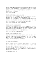 아동발달론 - 에릭슨의 이론 탐구-4