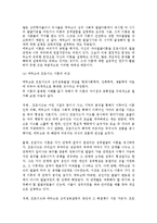 아동발달론 - 에릭슨의 이론 탐구-5