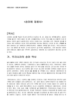 [레져스포츠] 승마에 대해서-1