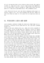 [레져스포츠] 승마에 대해서-2