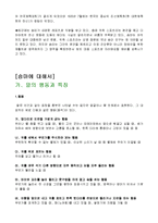 [레져스포츠] 승마에 대해서-3