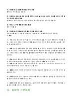 [레져스포츠] 승마에 대해서-4