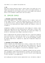 [레져스포츠] 승마에 대해서-7
