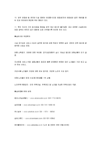 [노인복지] 실버산업에 대해서-6