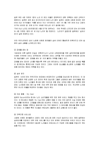 [노인복지] 실버산업에 대해서-8
