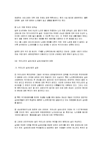 [노인복지] 실버산업에 대해서-9