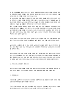 [노인복지] 실버산업에 대해서-10