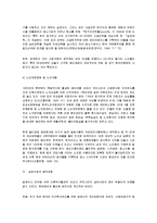 [노인복지] 실버산업에 대해서-13