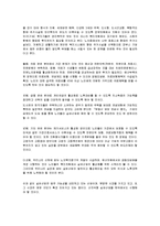 [노인복지] 실버산업에 대해서-14